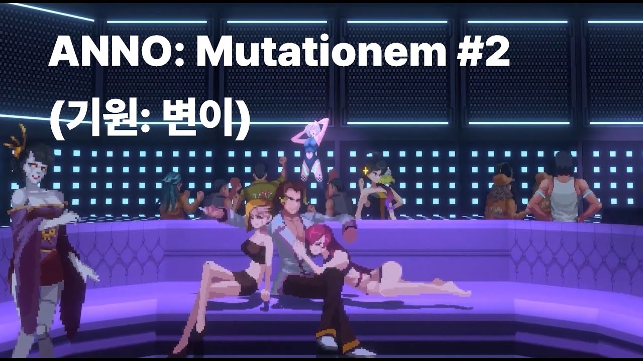 [기원: 변이] 행방불명된 동생을 찾는 도트 사이버펑크세계관 게임 # 2 (ANNO: Mutationem)