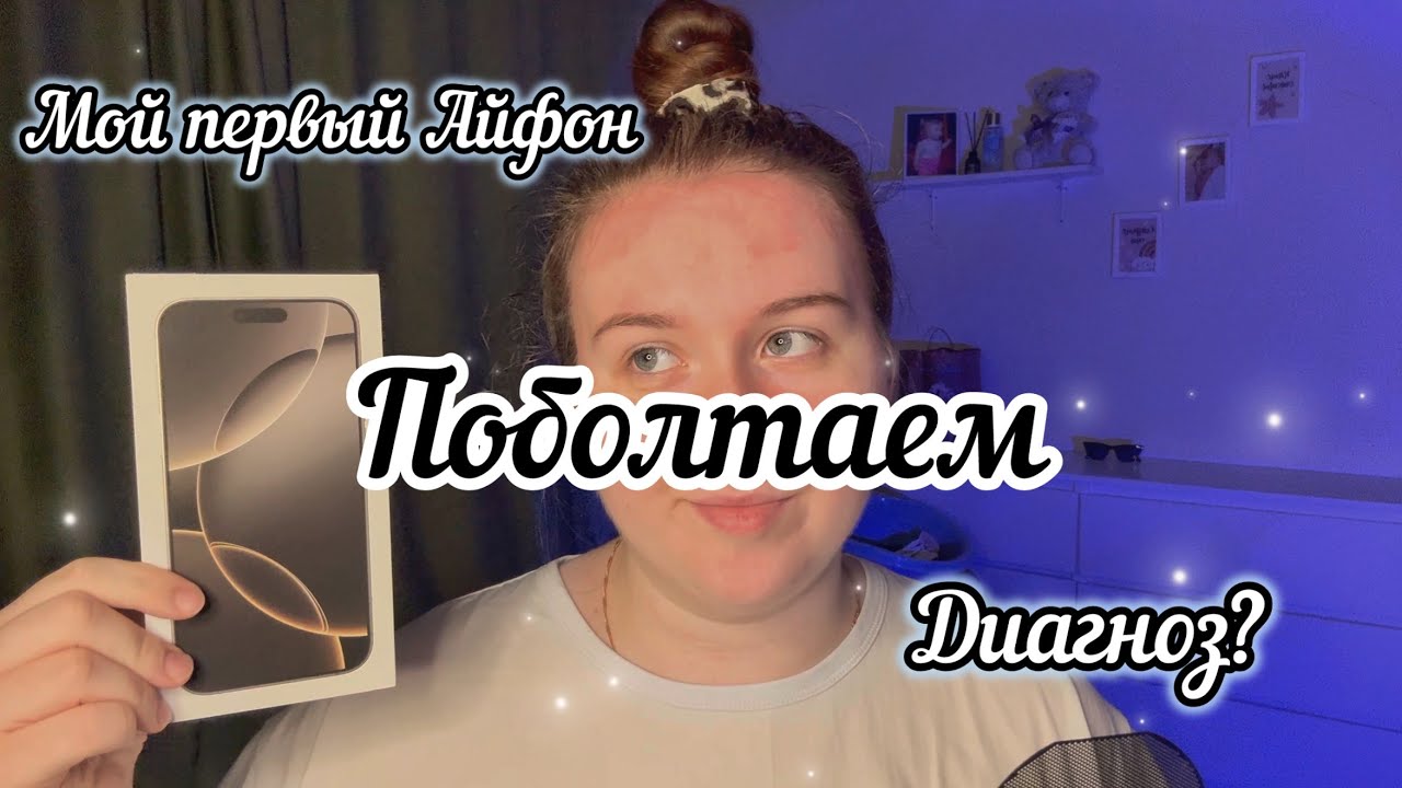 АСМР🩷Моя боль 🛍️Покупки/Новинки с wb