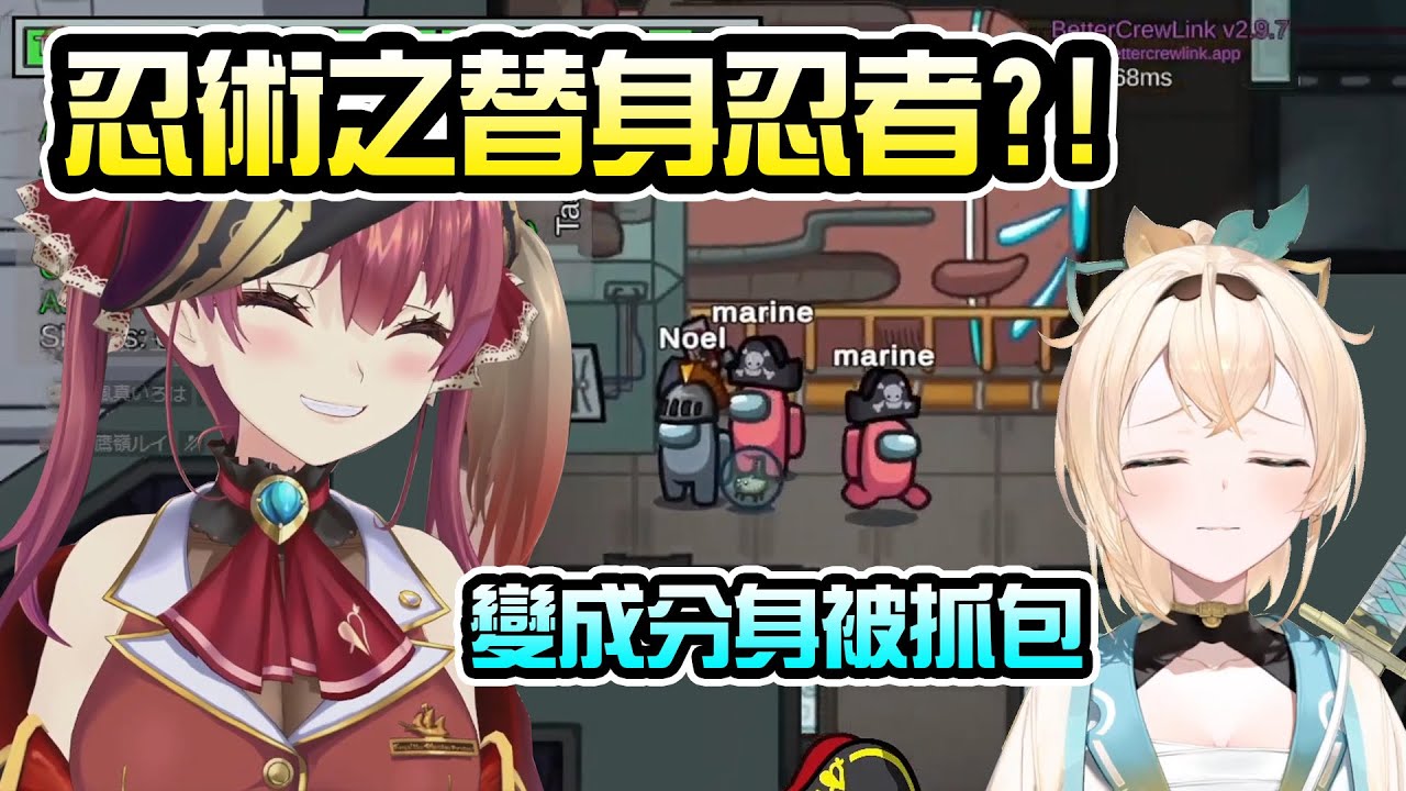 這樣還說自己不是忍者？使用分身術結果穿幫被票的風真【Holo人狼】
