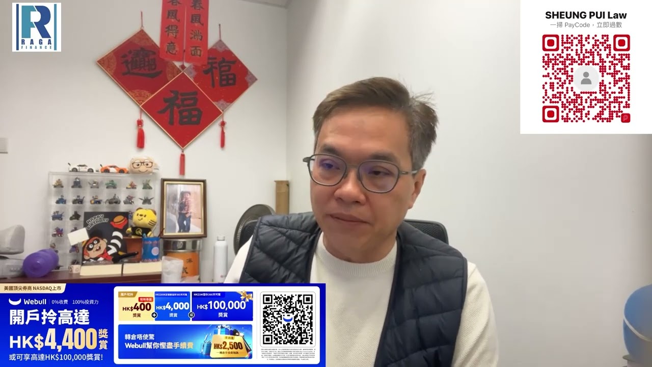 Raga Finance 今日FB live 20260313 - 第一節：黑色星期五