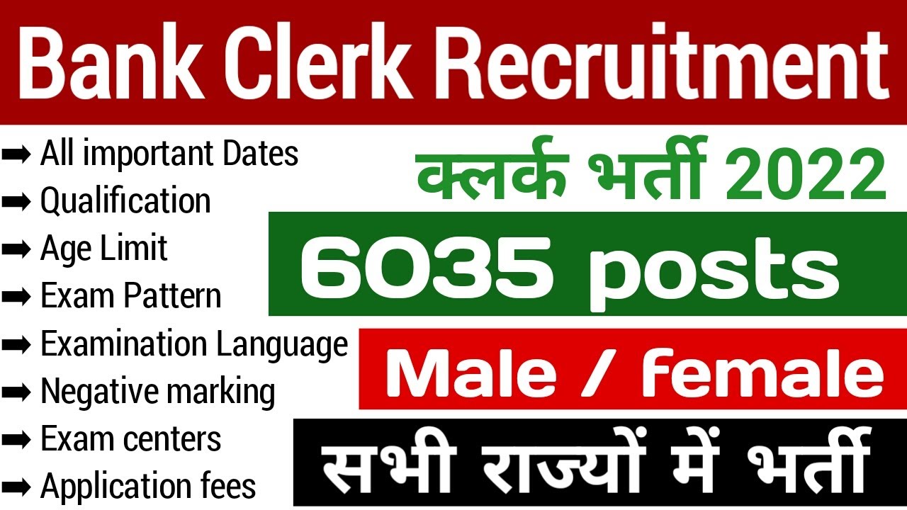 Bank clerk recruitment 2022 notification out | IBPS clerk Notification 2022 and syllabus |