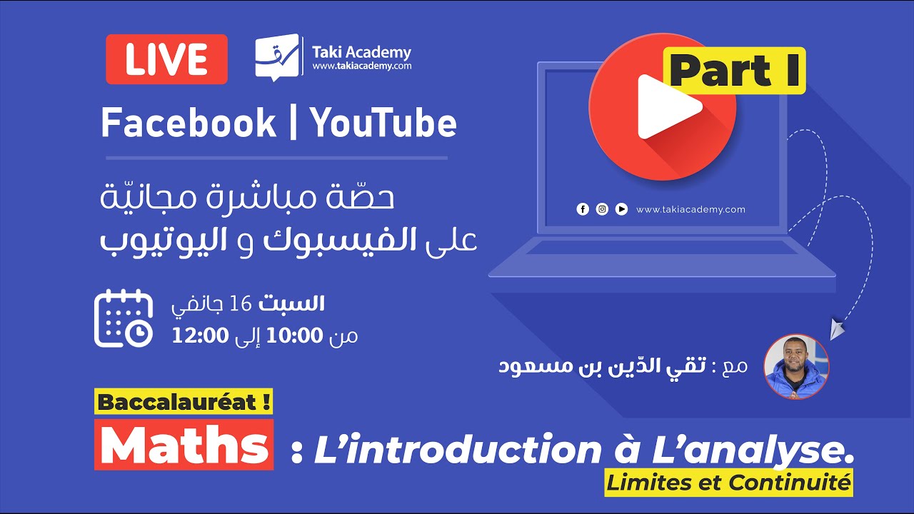 🅻🅸🆅🅴 (𝗣𝗔𝗥𝗧 𝗜) : L'introduction à l'analyse | Limites & Continuité. (Avec Taki) 🎉