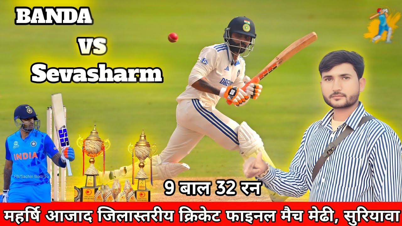 Maharishi Aazaad Cricket Championship 2026 महर्षि आज़ाद क्रिकेट Tournament Medhi Suriyawa#cricket