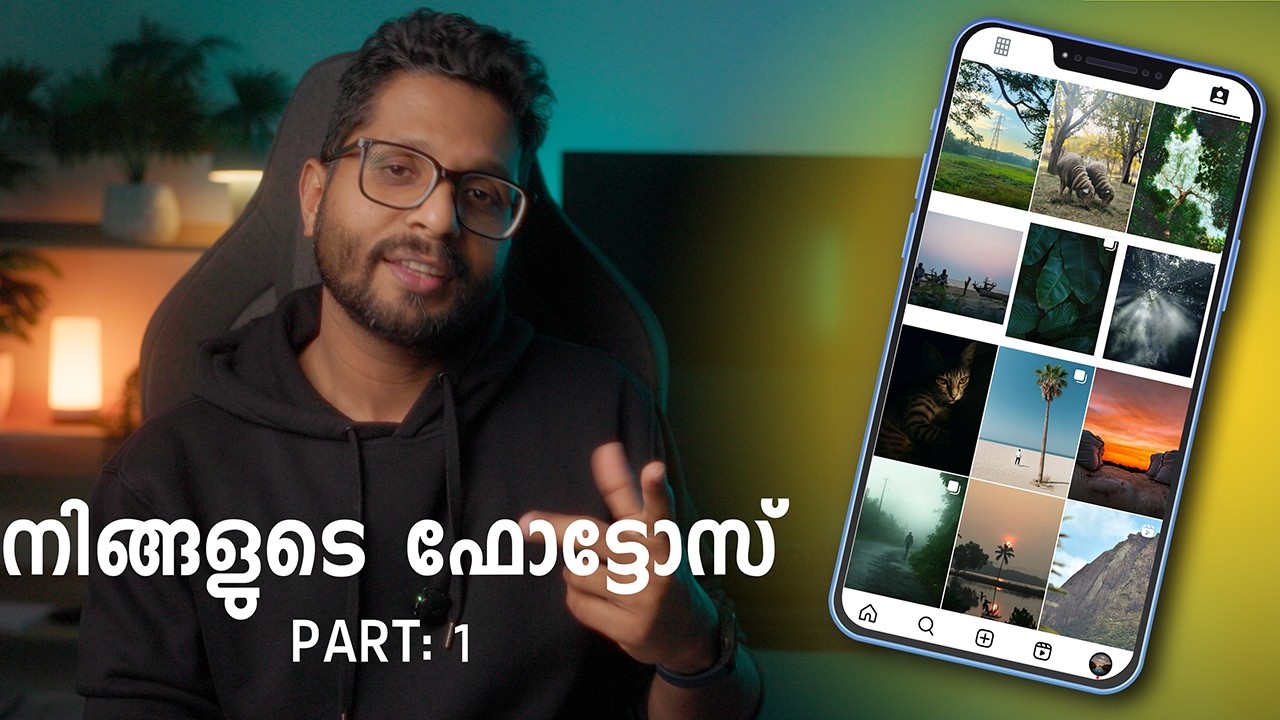 നിങ്ങളുടെ ഫോട്ടോസ്: PART 1.