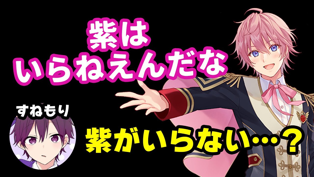 【すとぷり微文字起こし】さとみくん問題発言。。。なーくん拗ねたWWW【ジェル/切り抜き】