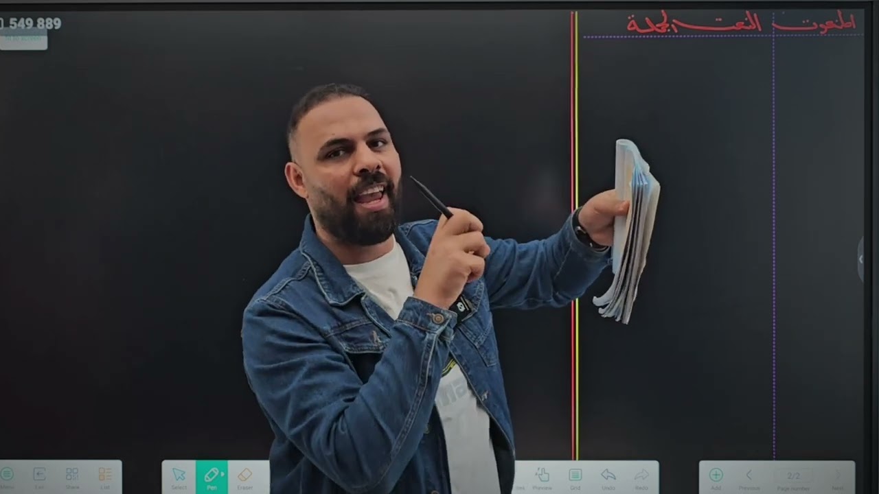 المحاضرة الثالثة حل تمرينات النعت لصف الخامس الإعدادي منهج 2025