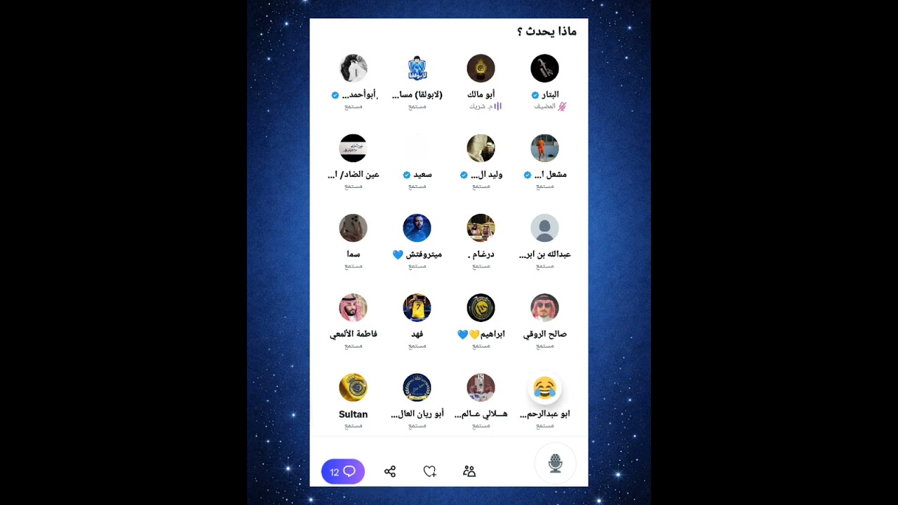 مساحة(البتار)غضب النصراويين من شامل نيوز. أبو مالك:هناك مصيدة لتوقع بالنصر💥أين العدالة وتكافؤ الفرص🔥