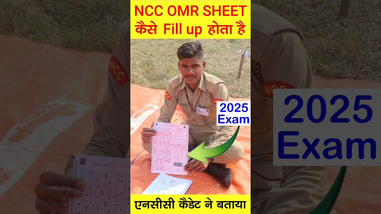 NCC OMR Sheet Fill up | NCC OMR Sheet Exam 2025 | #nccexam #nccexam2025 #tejasnccarmy #shorts #ncc