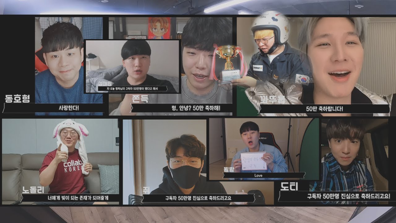 그동안 구독자 50만명까지 모두 감사했습니다