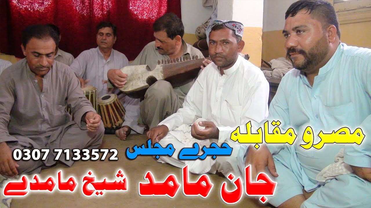 Pushto nawey Mesray jan mamad and group rabap mangi program