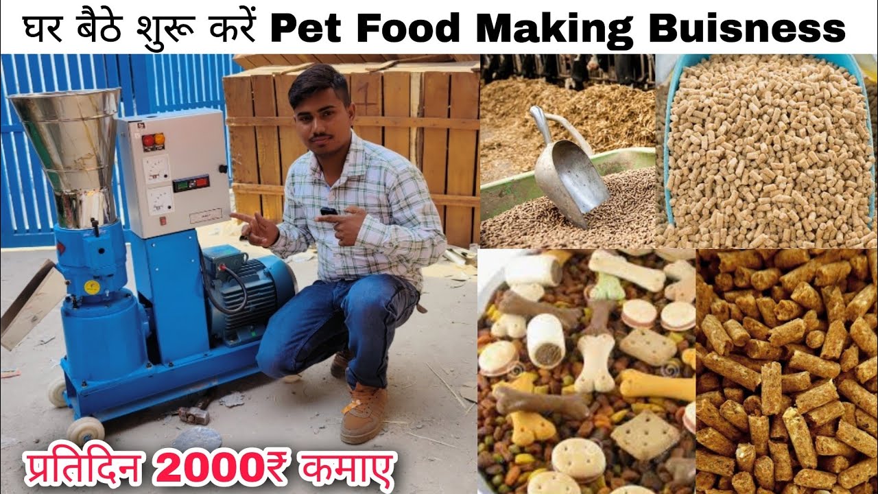 Animal Food Making Business | Fish Food, Dog Food, Cat Food | Multiple Food Making Business