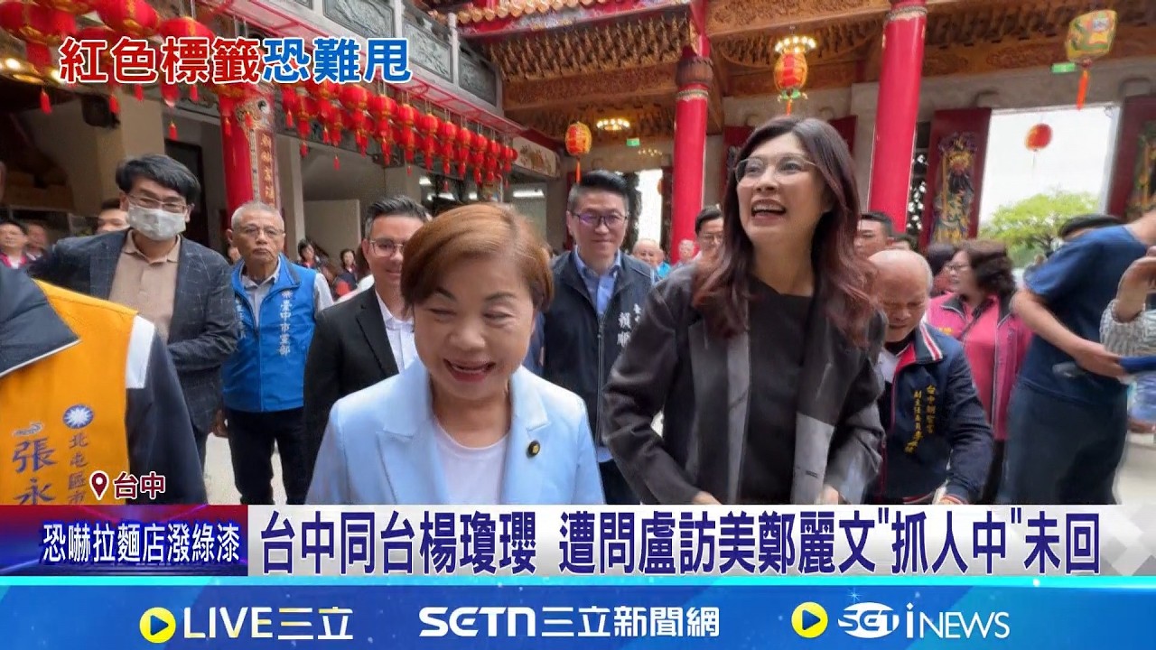 鄭習會讓藍成