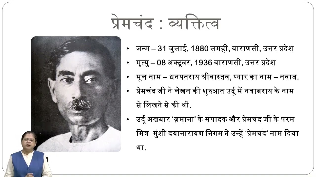 HNDCOM 101 Block-1 Unit-1 ईदगाह