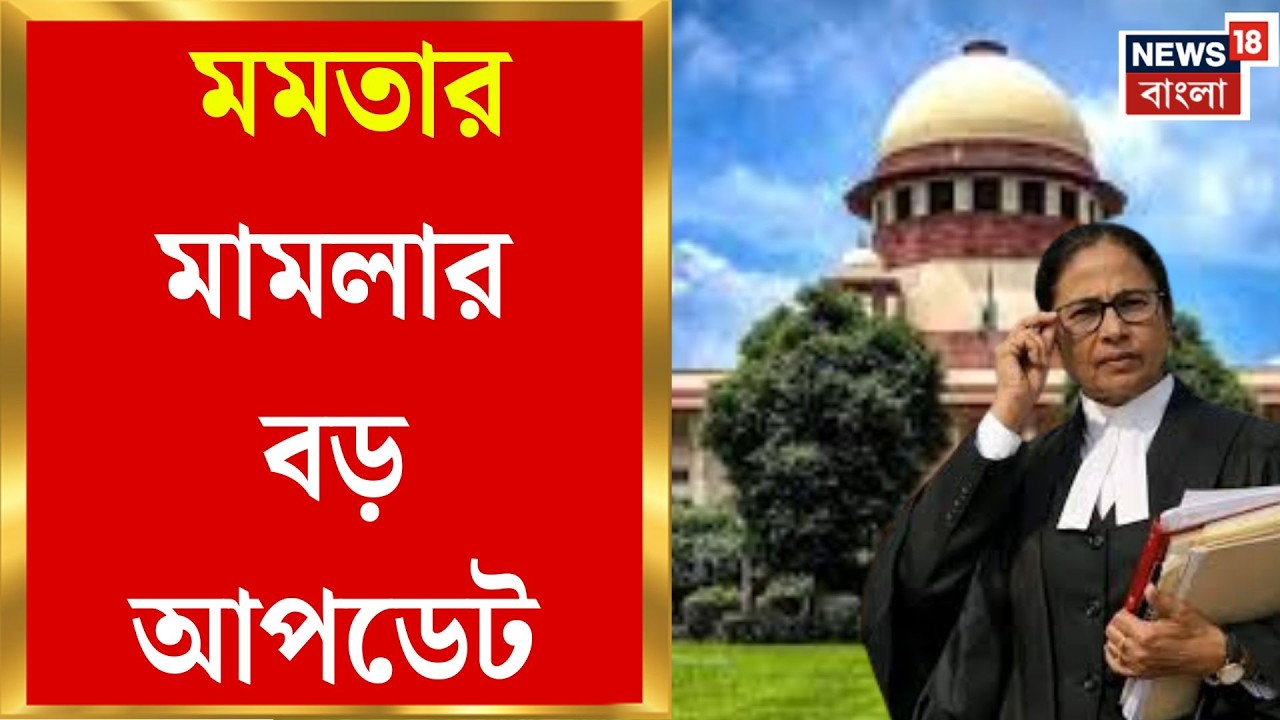 Mamata Banerjee | নির্বাচনী প্রস্তুতির মাঝেই অফিসার বিতর্ক! কমিশনের অভিযোগে চাপে রাজ্য সরকার?