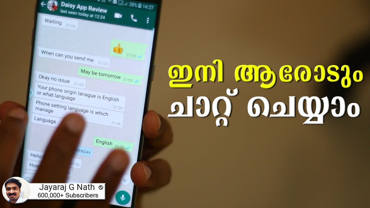 ഇനി ആരോടും  ചാറ്റ് ചെയ്യാം | SnapTrans Review