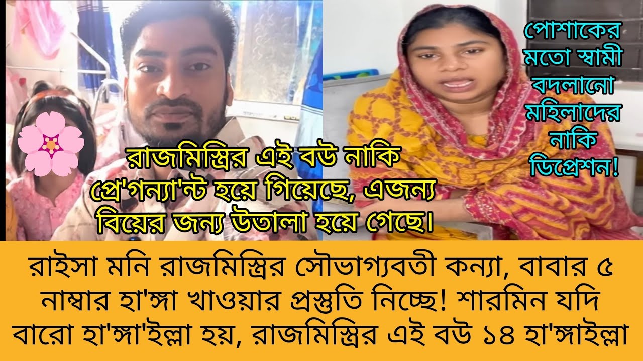 Bd Mom Tisha + Multi Vlog Sharmin. Bangla Therapy.