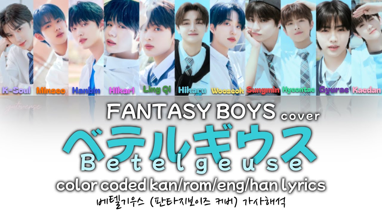 FANTASY BOYS (판타지 보이즈) 