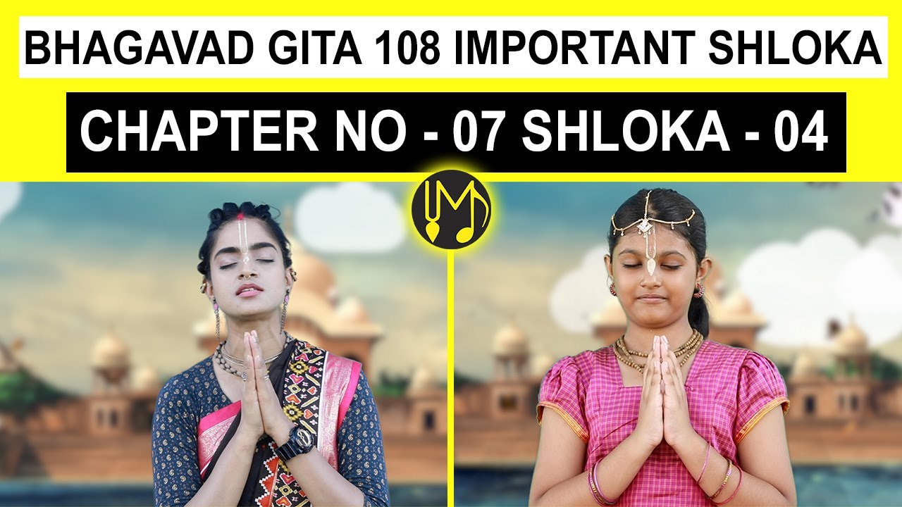 S 45 BG 7.04 Baal Gopal - Bhagavad Gita 108 Important Shloka Series 