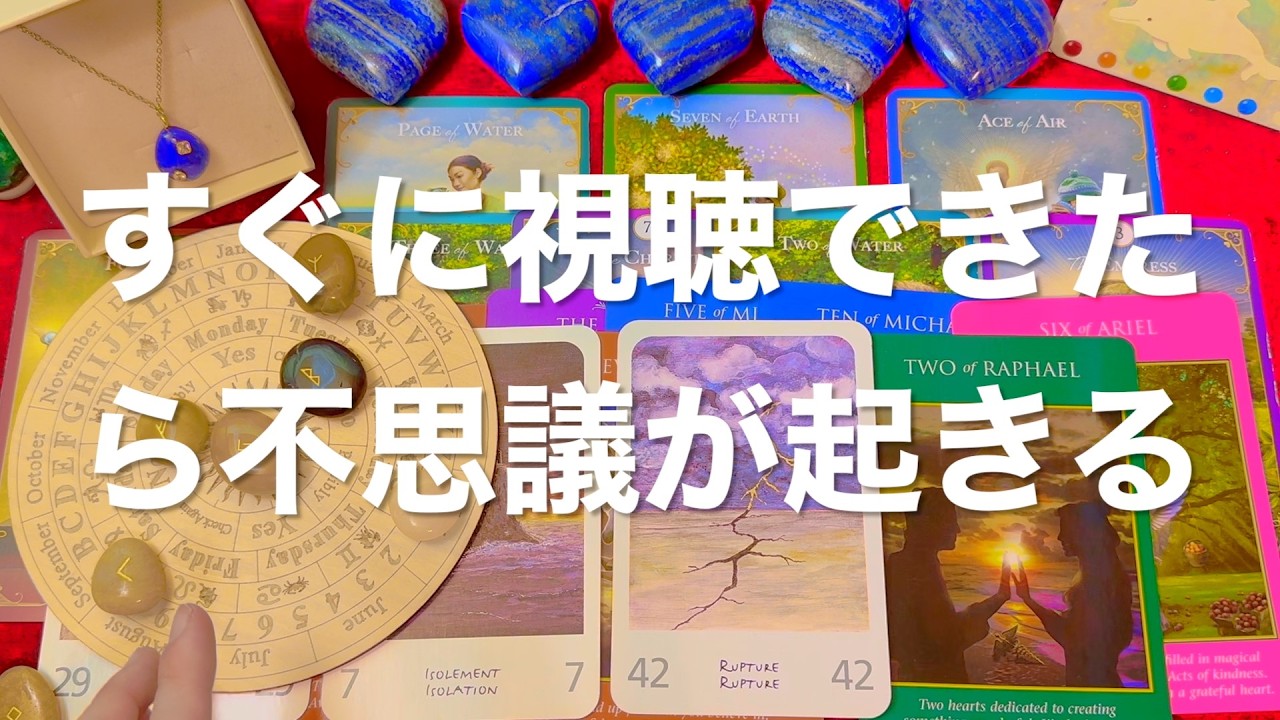 すぐに視聴できたら３日以内に不思議が起きる