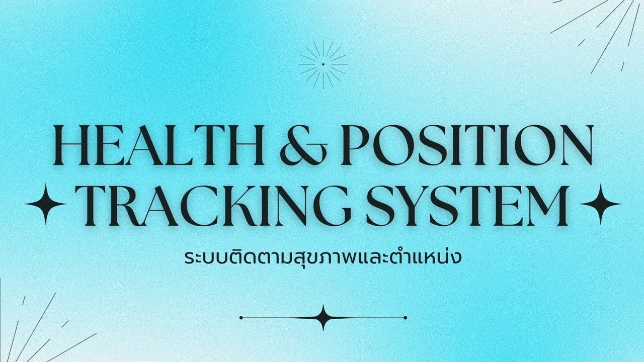 Health & Position Tracking System (เลขที่ 14 26 31)