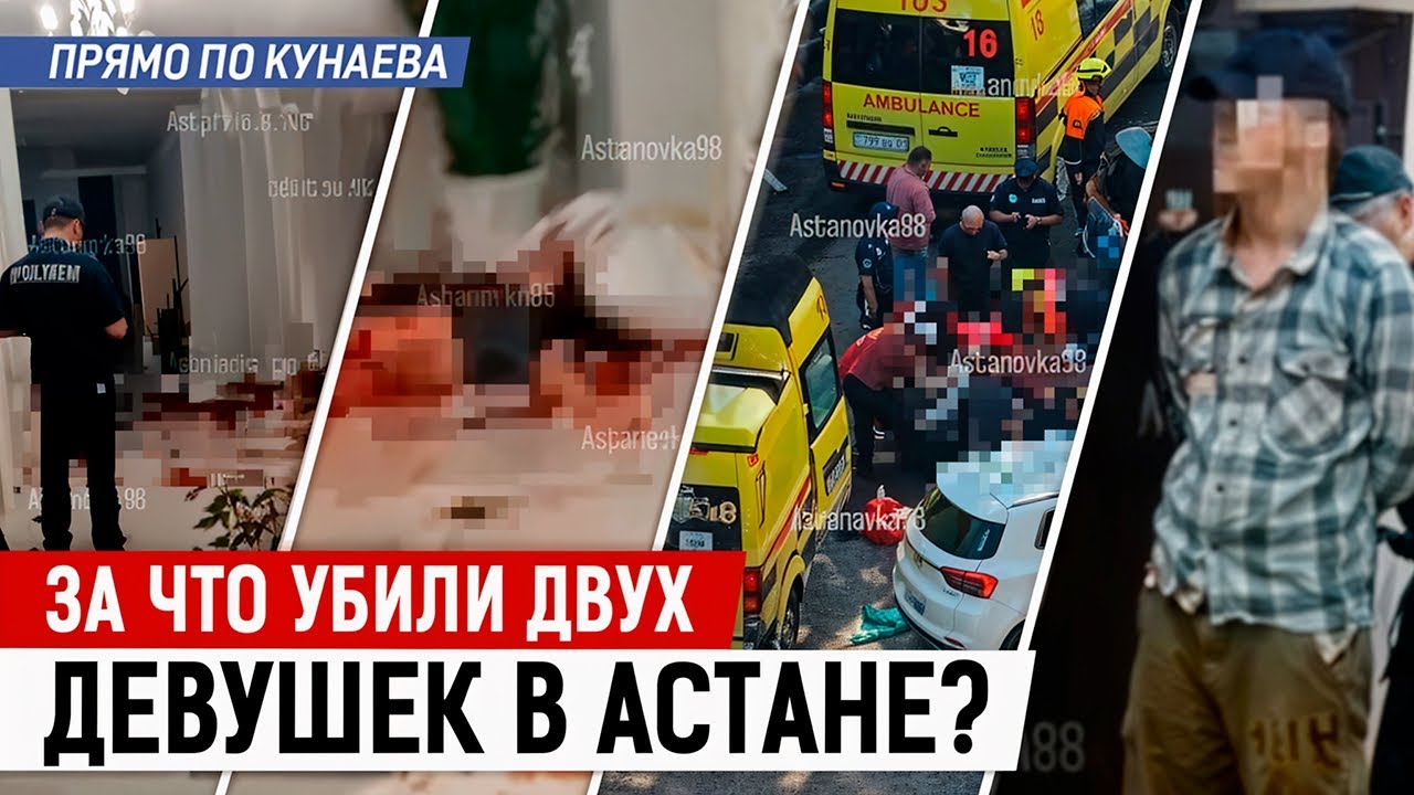 Подробности резонансных убийств в столице