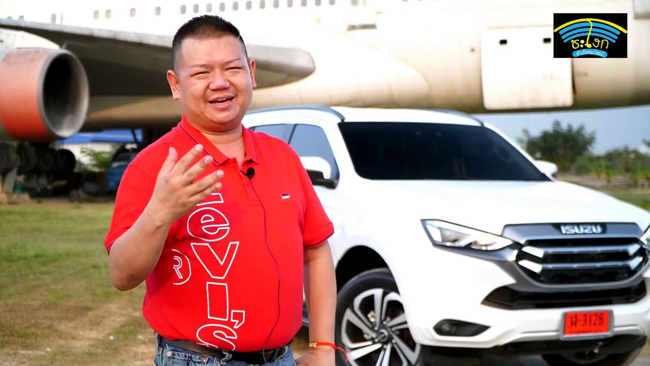 วิจารณ์ (Full Review) ตัวแรงสุด All-New Isuzu MU-X 2021 ท้อป 3.0 ULTIMATE AT 4WD ราคา 1,579,000 บาท