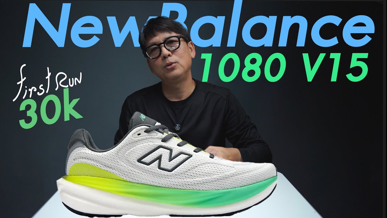 รองเท้าเรือธง สายนุ่ม สบาย ค่าย NewBalance 1080 V15 first run 30k