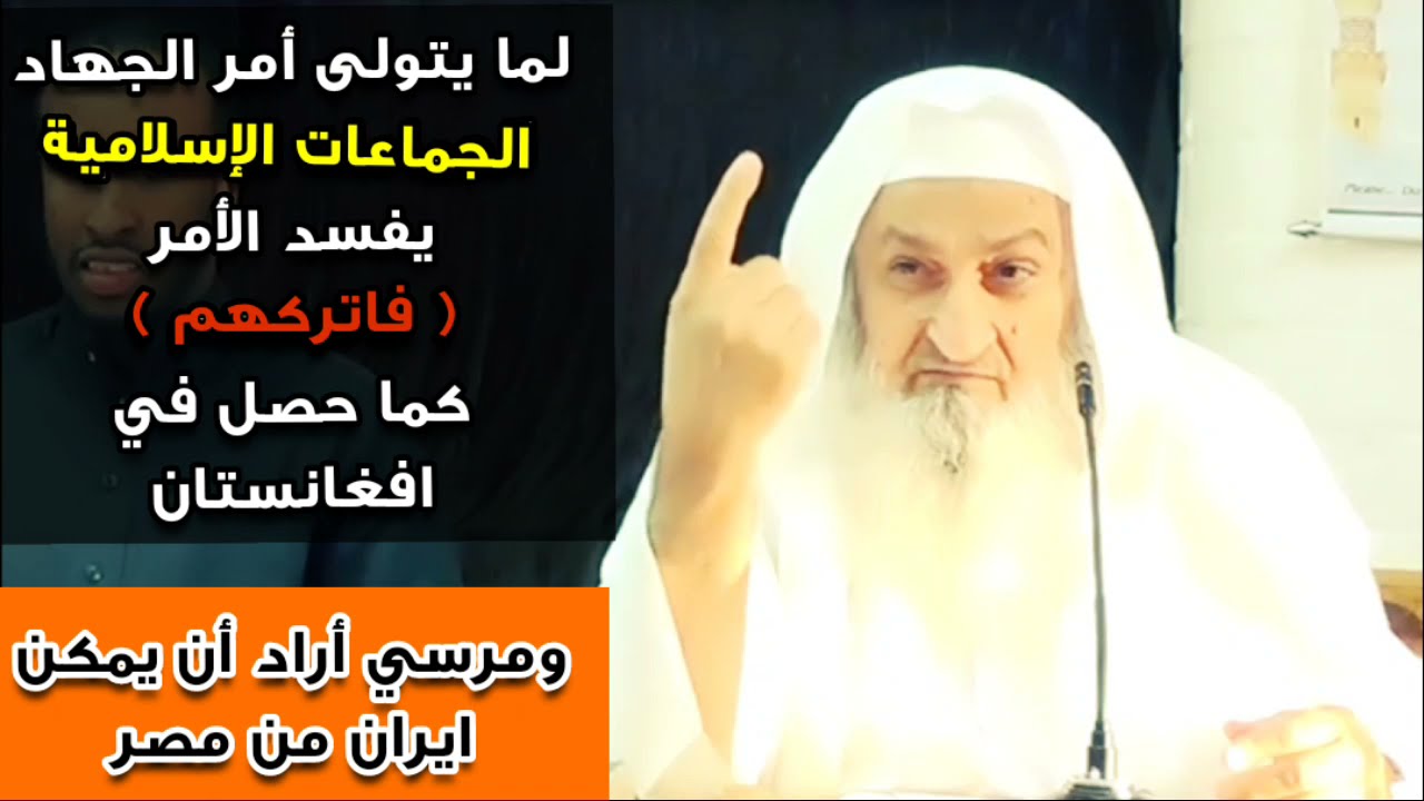 لما يتولى الجهاد الجماعات الإسلامية يفسد كما حصل في افغانستان ومرسي أراد أن يمكن ايران | فلاح مندكار