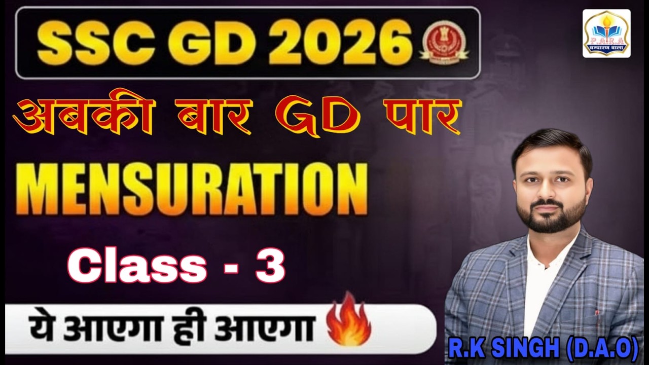 SSCGD MATHS #mensuration ABKI BAR GD PAR | PRSCTICE SET 03 || BY R.K SINGH