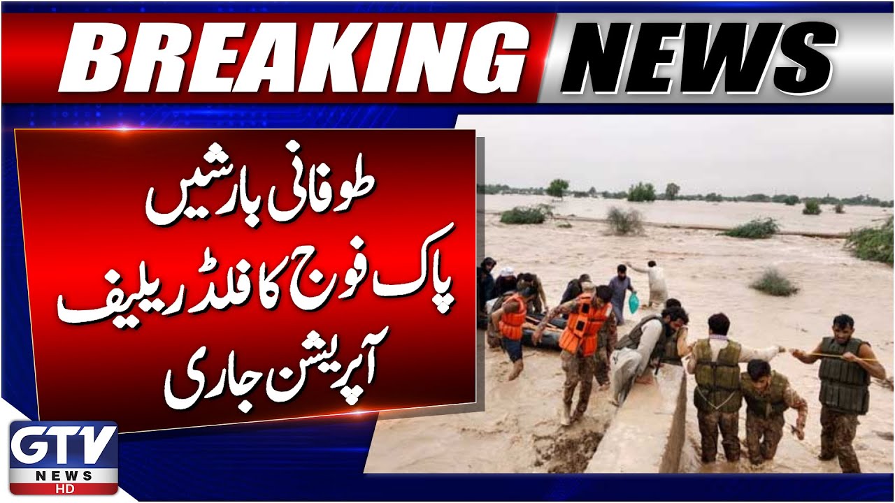 Pakistan Army Flood Relief Operation in Swat & Bajaur | Breaking News