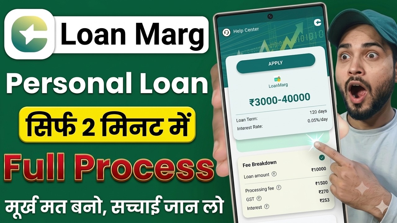LoanMarg Loan App | Loan Marg App Real or Fake | Loan Marg Loan App Review