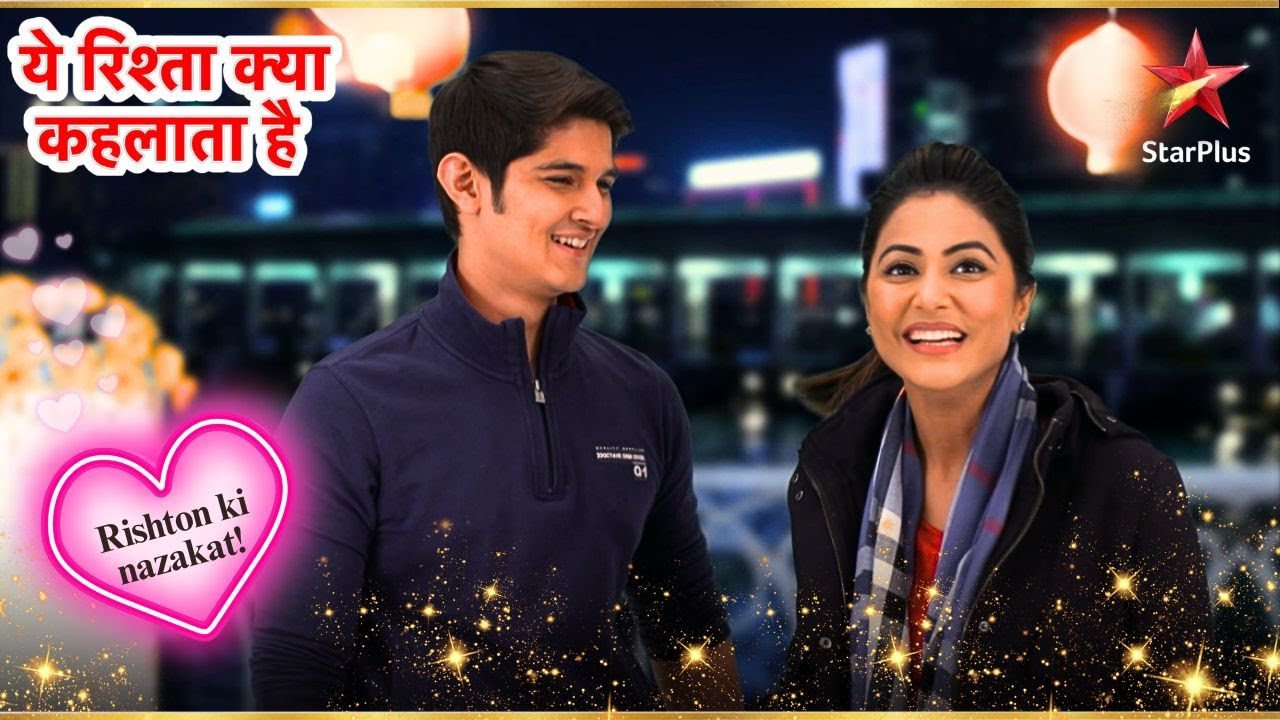 Akshara का जन्मदिन समारोह! | Full Ep. 2004 - 2005 | Yeh Rishta Kya Kehlata Hai