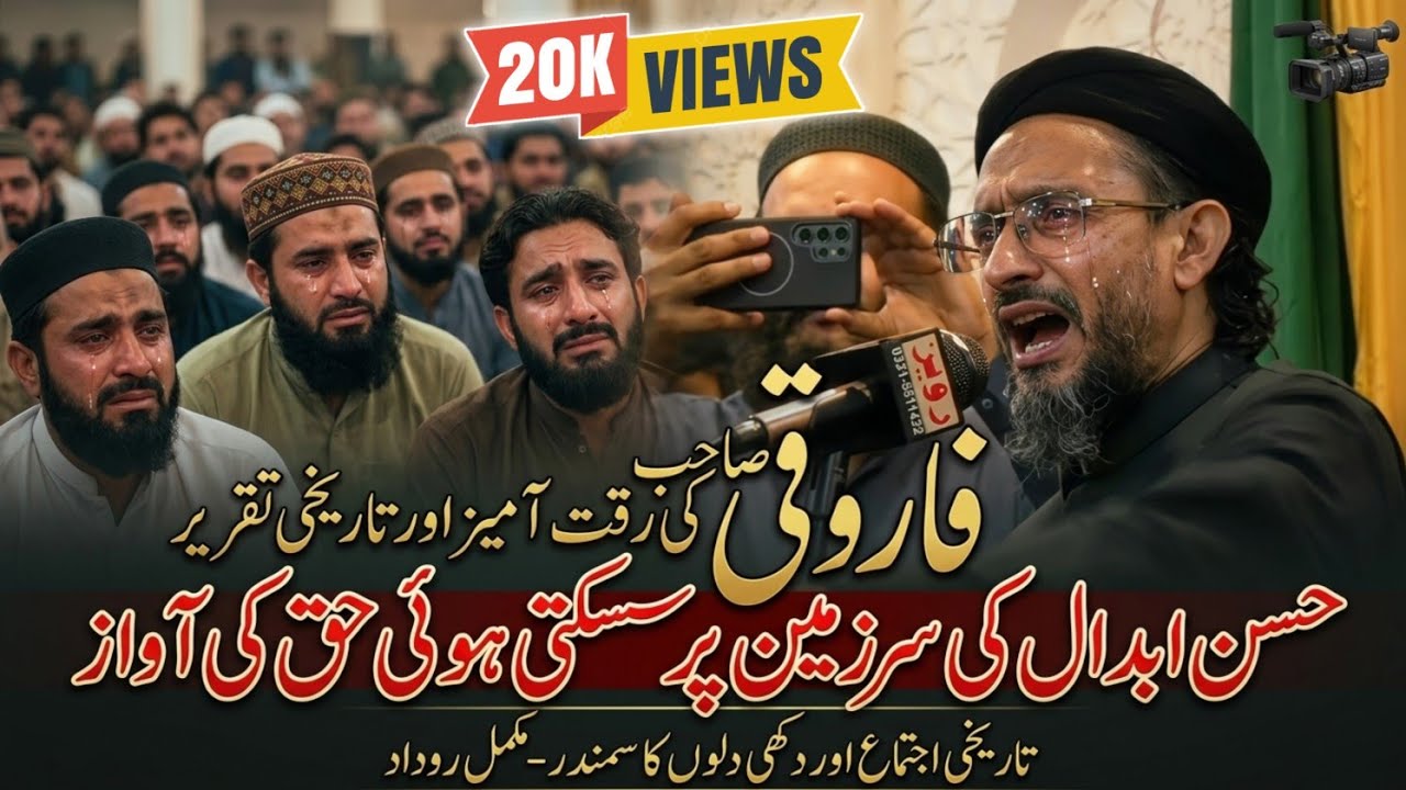 Molana Aurangzeb Farooqi New Bayan 2026 In Hassan Abdal 