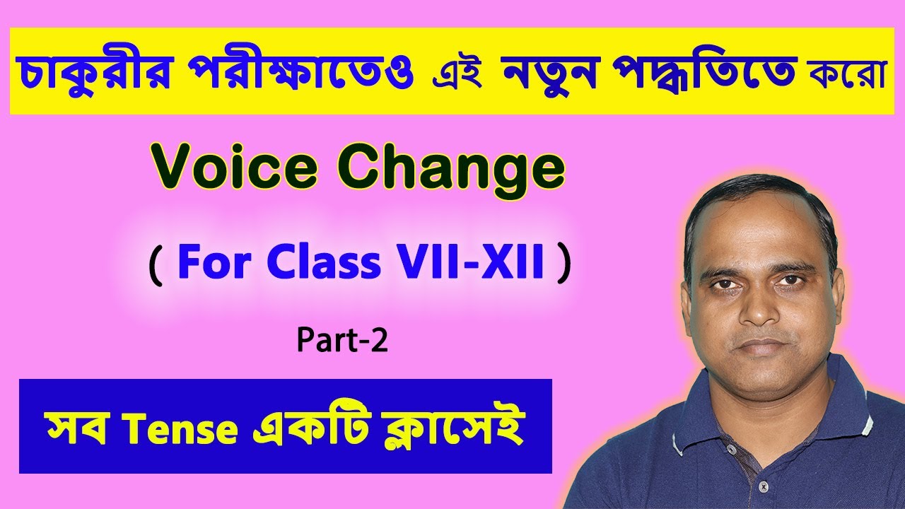 Tense ভুলে গেলেও Voice Change করা যায় * আজই শেখো * Part-1 #assertive sentence #helpselfenglish