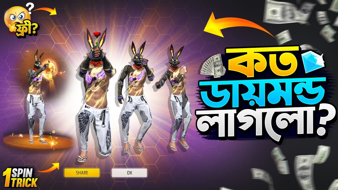 New Emote Royale Event Free Fire | Royale Event Unlock | FF New Event Today | Free Fire New Event