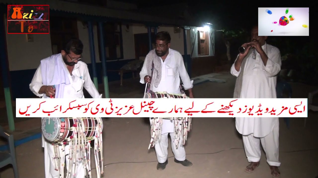 Hazara Dhol Shani Music Aye Mausam Rangeelay Suhanay By AZIZ TV 03015999909