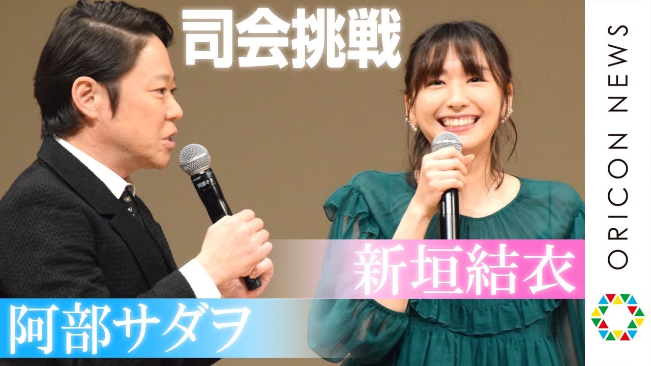 新垣結衣＆阿部サダヲ、お互い“呼び捨て”で仲良く司会に挑戦　【第61回ブルーリボン賞】
