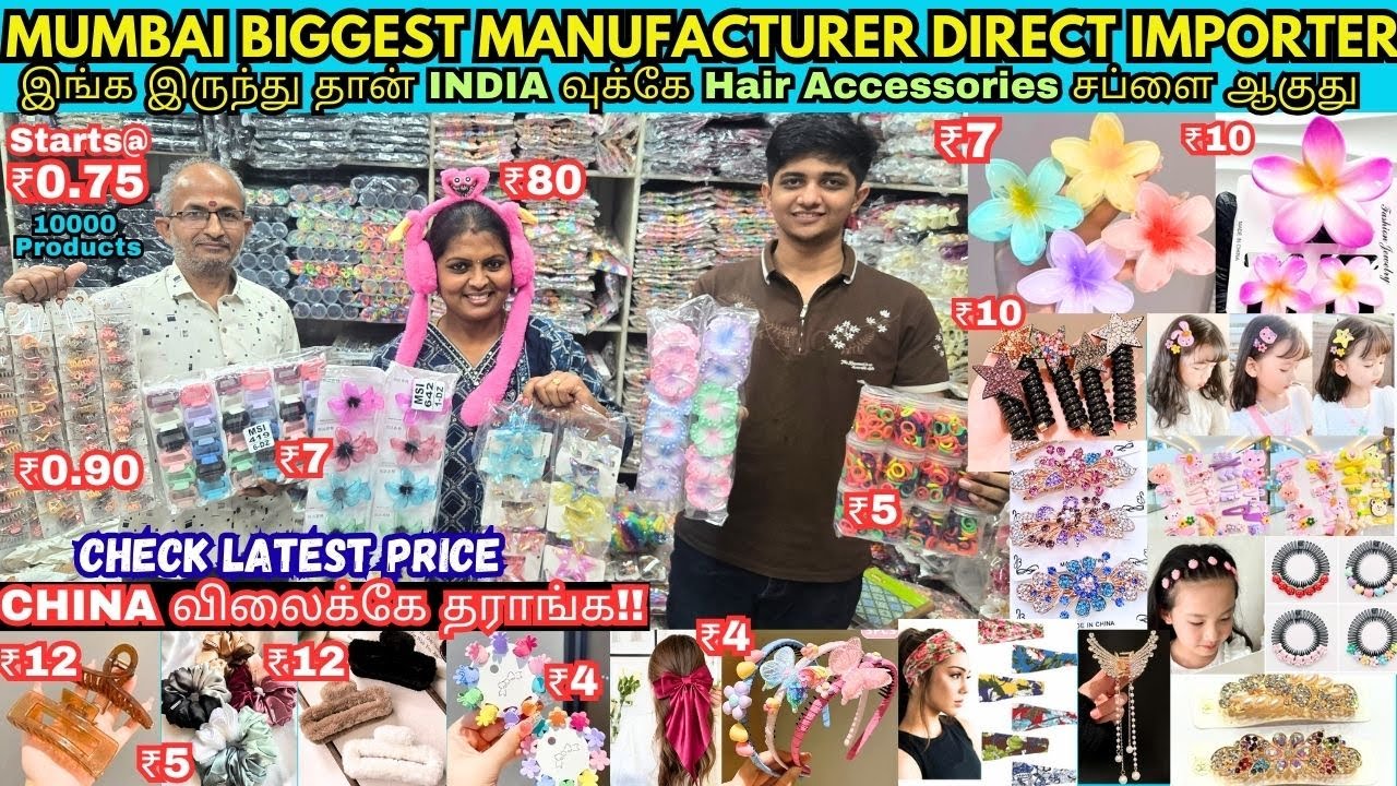 💥இங்க ₹30 Bombayல  ₹10 | அதிக லாபம் தரும் Business 🎀 Mumbai Wholesale fancy items Direct Importer
