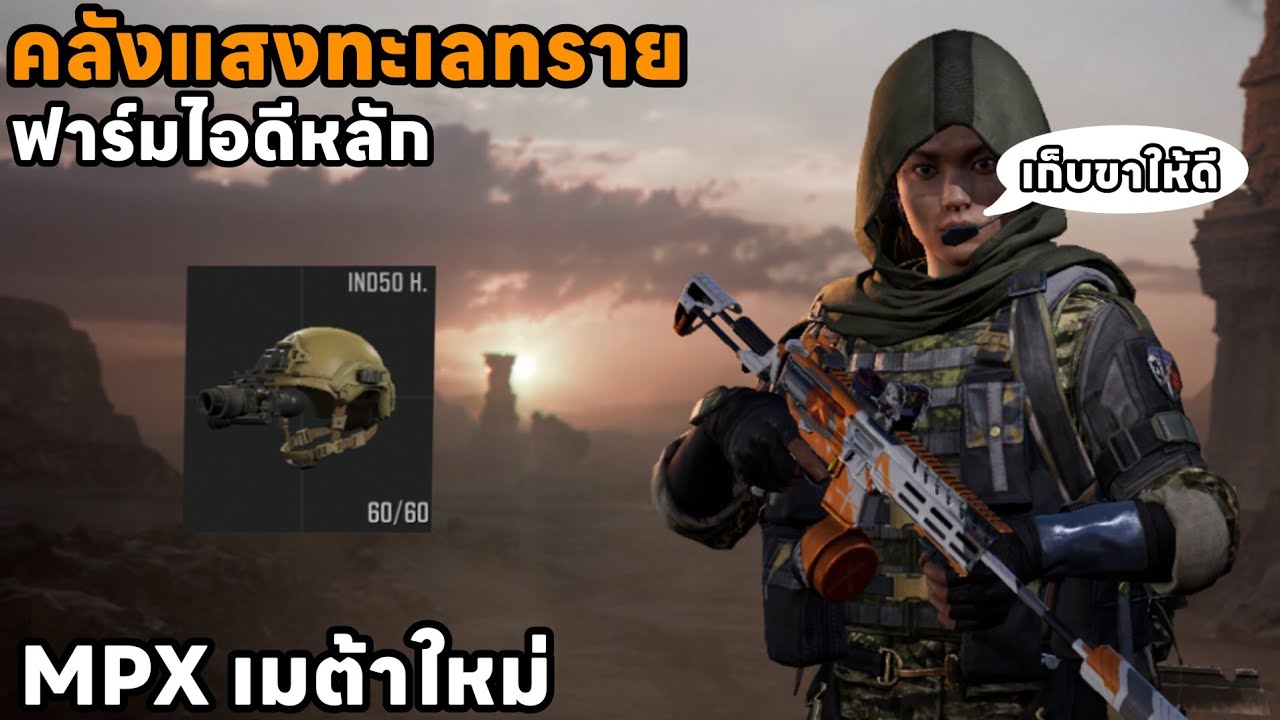 ดักยิง T7 ด่านคลังแสงทะเลทราย จะได้กี่หัว!!! | ArenaBreakoutSS11