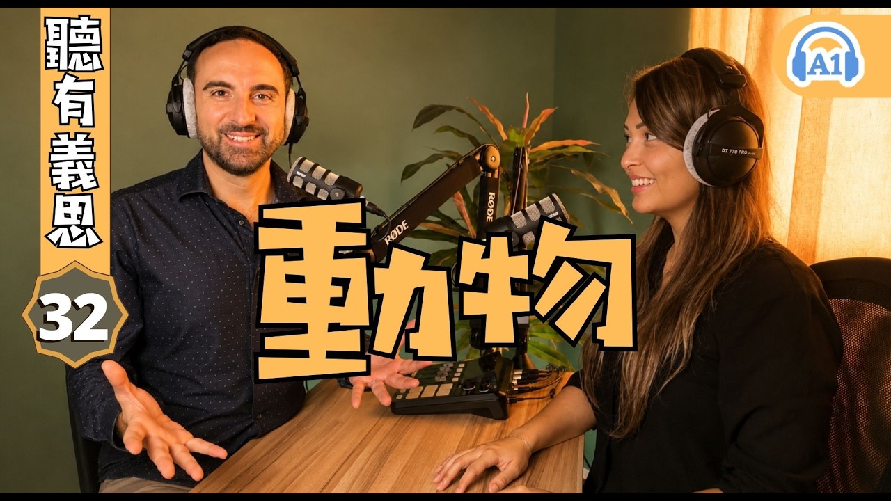 義⼤利⼈也⽤動物責罵⼈