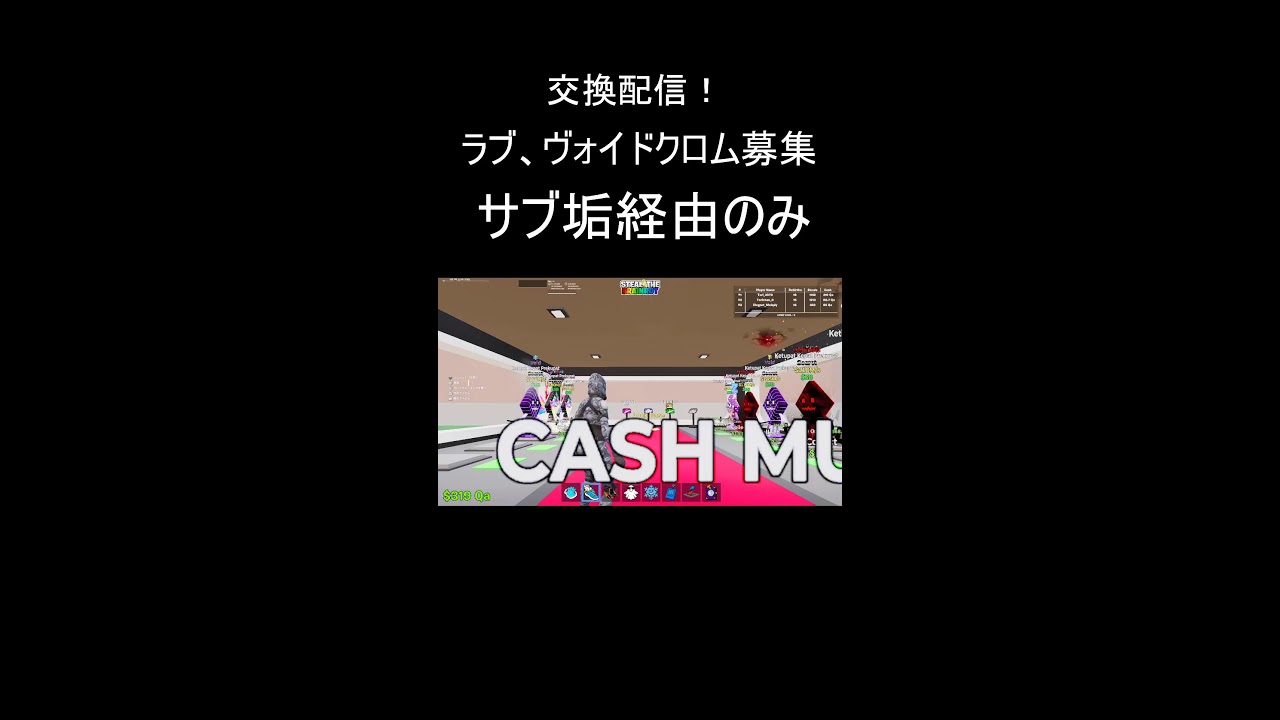 ブレインロット交換配信！【フォートナイト】#fortnite #フォートナイト #ブレインロット交換配信#shorts