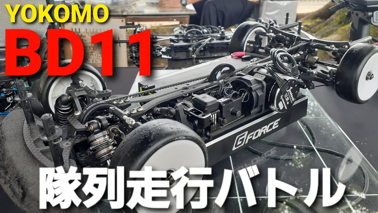 BD11×HOBBYWING Justockコンボ17.5Tノンブーでバトル