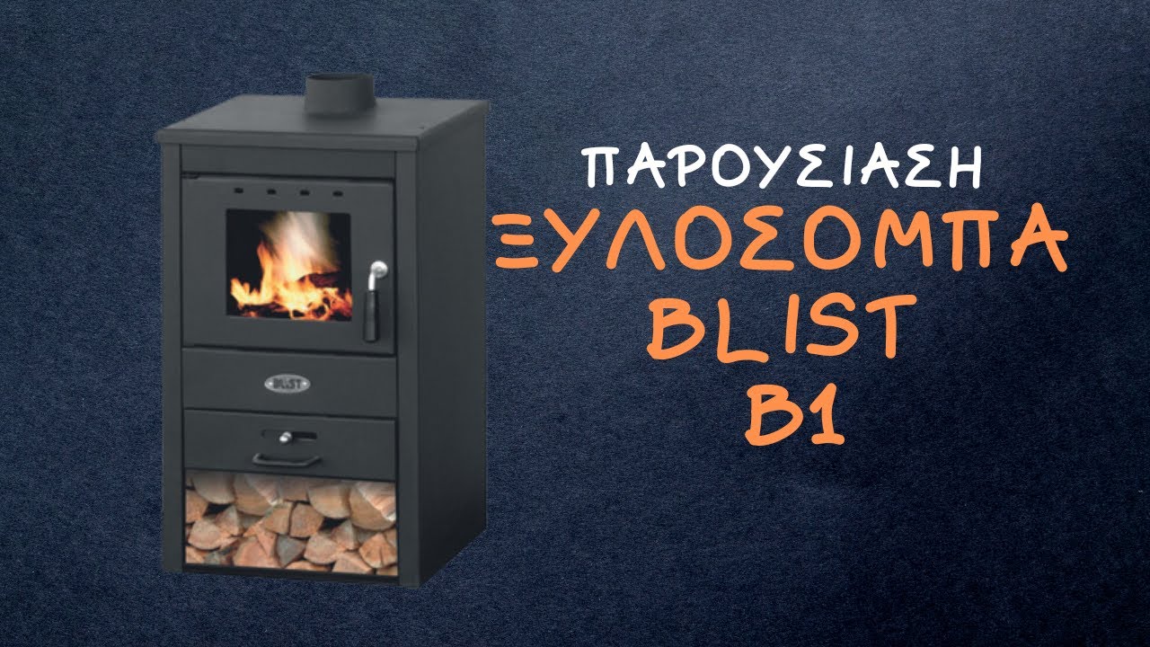 &Pi;&alpha;&rho;&omicron;&upsilon;&sigma;ί&alpha;&sigma;&eta; &xi;&upsilon;&lambda;ό&sigma;&omicron;&mu;&pi;&alpha; BLIST B1