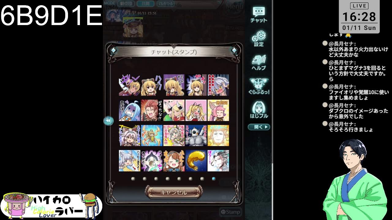 グラブル古戦場に向けて