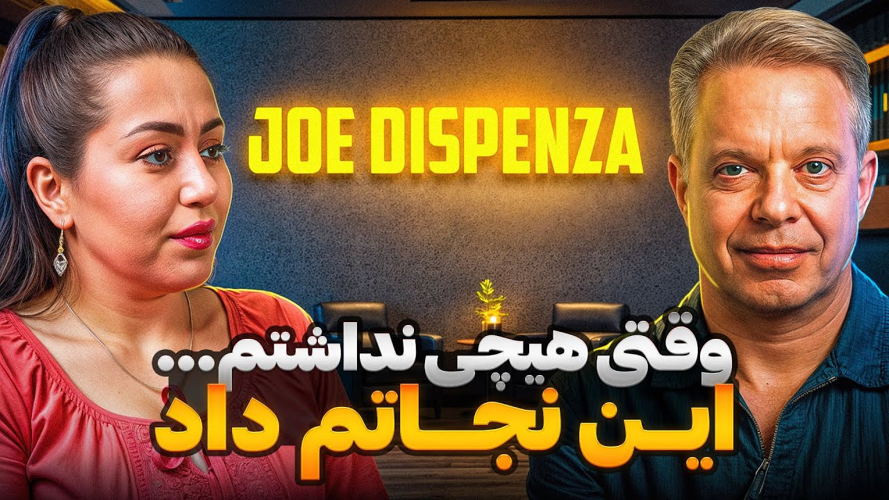 دیدن این ویدیو تصادفی نیست | من اولین نتیجه رو توی ۳ روز دیدم
