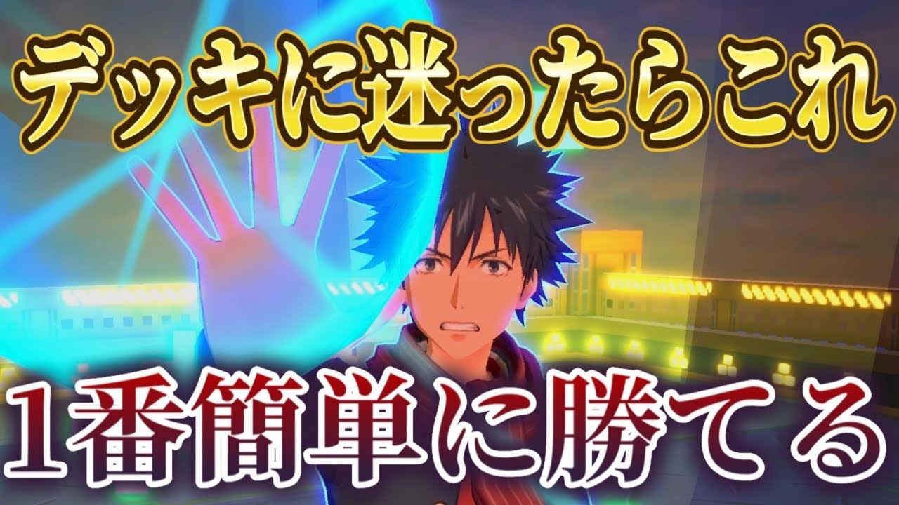 【#コンパス 】上条当麻とかいう適当にカードを振り回したら勝てるヤバいヒーローが面白い過ぎるｗｗｗ