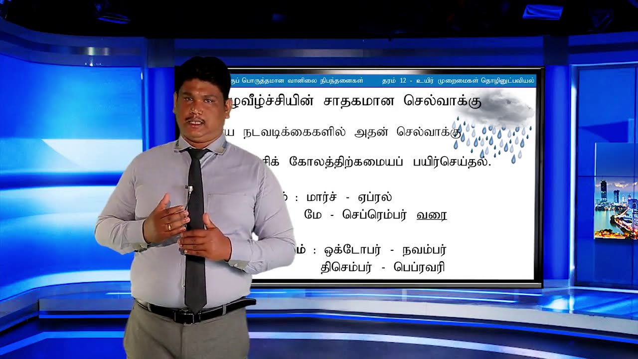 A/L Bio Systems Technology (உயிர்முறைமைகள் தொழினுட்பவியல்) - தரம் 12 -  P 01