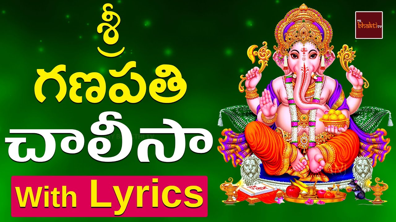 Ganapathi Padamalika || Lord Ganesh Devotionals || Telugu Bhakthi Geethalu || MyBhakthi TV