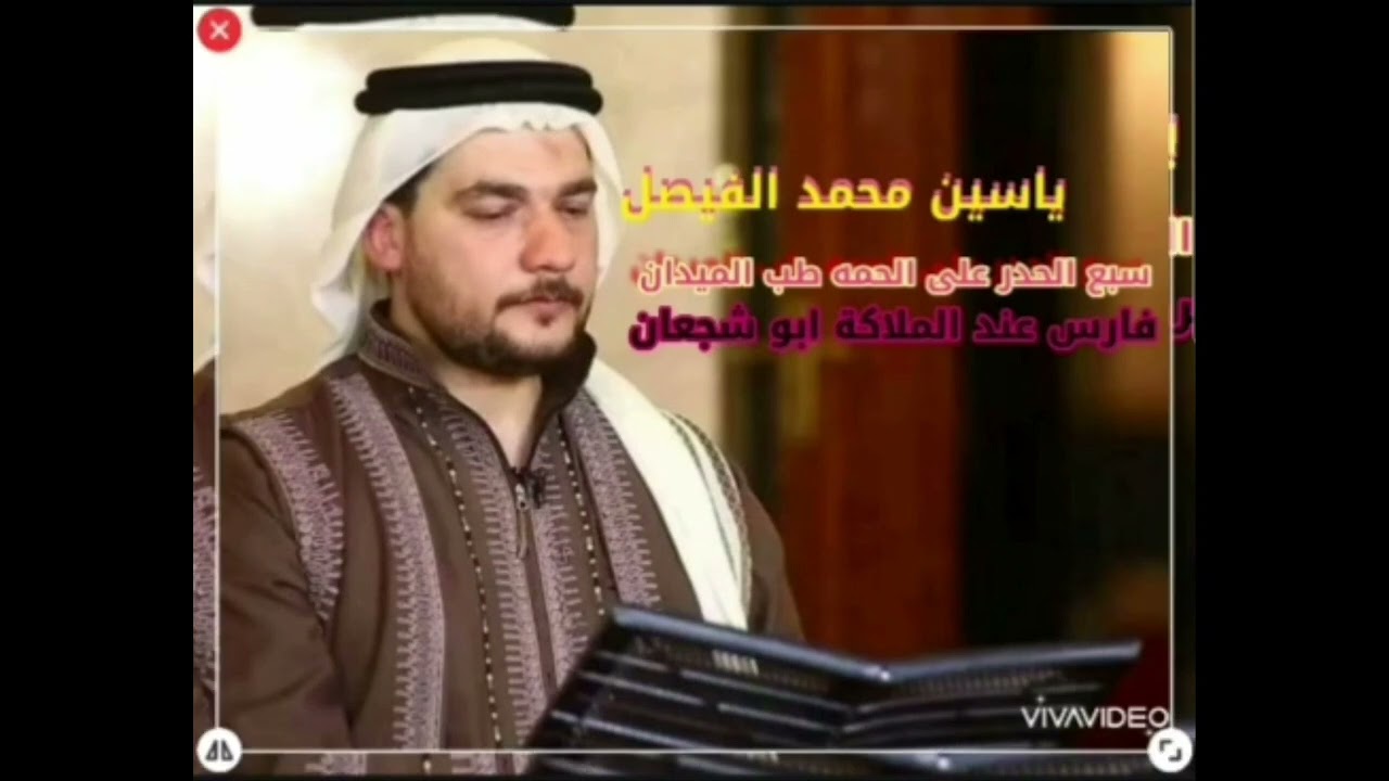ياسين محمد الفيصل!! سبع الحدر على حمر طب الميدان!!!جديد !!!