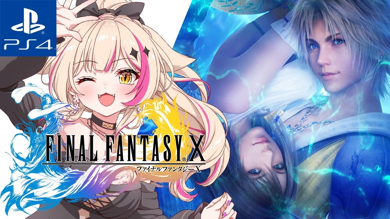 【FINAL FANTASY X／PS4版】FF10！外堀埋められてる！？ファイナルファンタジー10！【紅羽ミトラ/Vtuber】